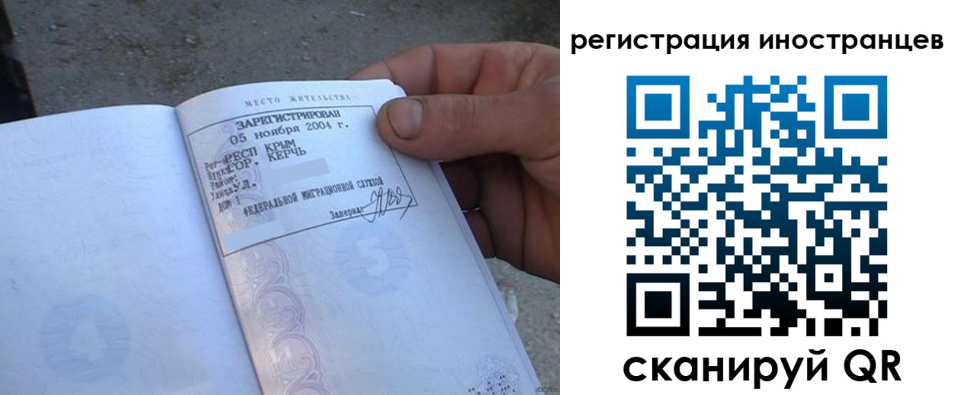 временная регистрация в квартире в Отрадном