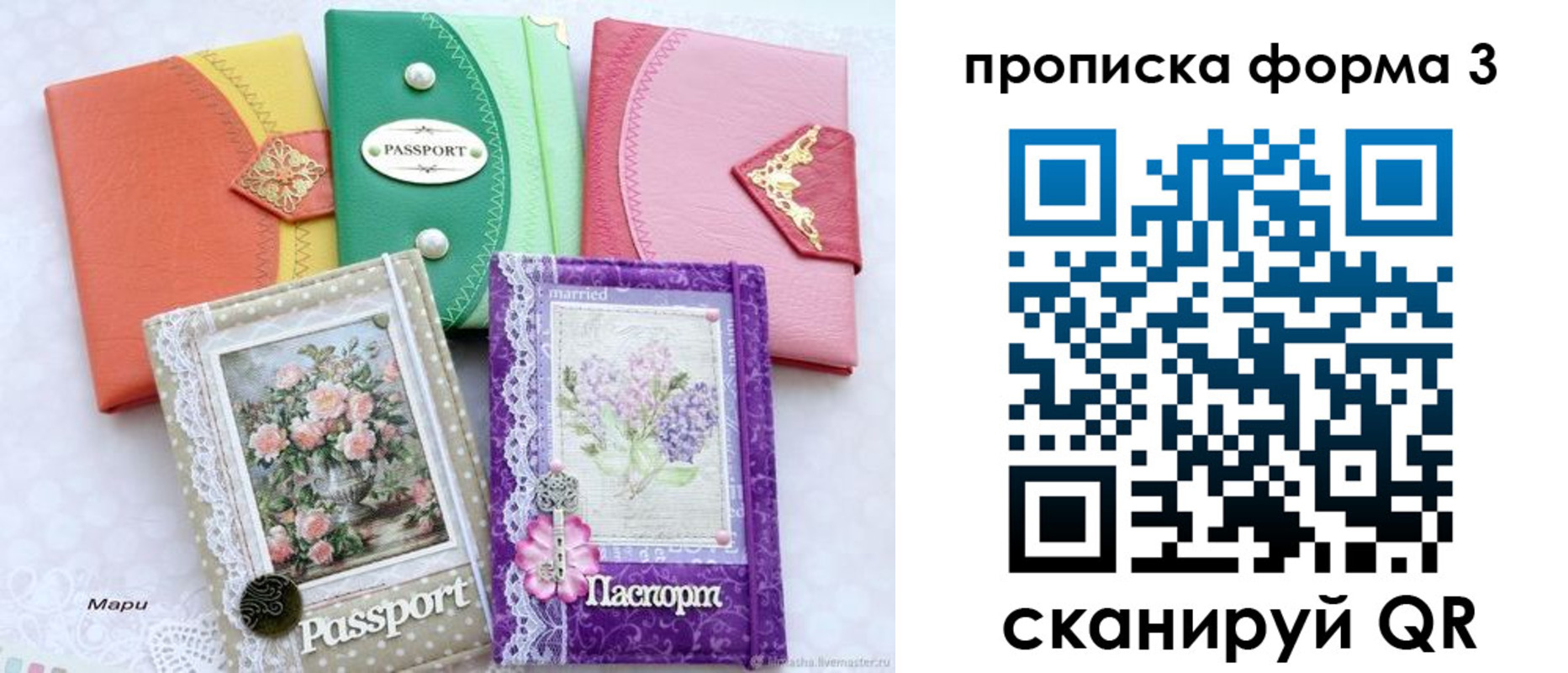 временная регистрация гарантия в Отрадном
